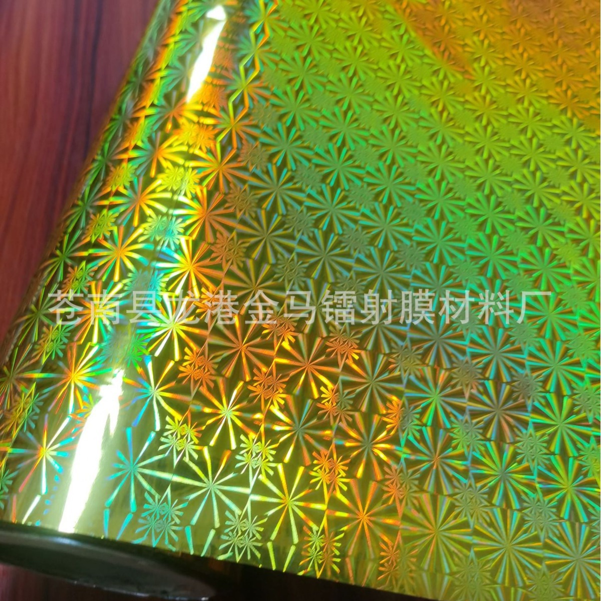 供应pet金色镀铝膜 opp复合彩色膜镭射膜