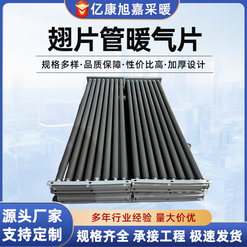 不锈钢高频焊翅片管暖气片烘干房工业车间大棚暖气片翅片管散热器