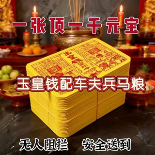 新款玉皇印刷车夫粮草甲兵四合一檀香沉香无烟竹签香供礼佛观音