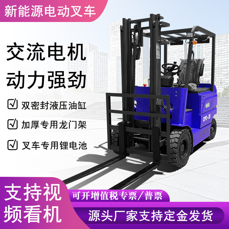 车间小型电动四轮叉车 全电动液压升降3吨4吨堆高电动叉车 搬运车