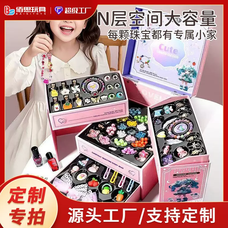 定制儿童手链串珠手工diy材料女孩玩具公主手串首饰礼盒生日礼物