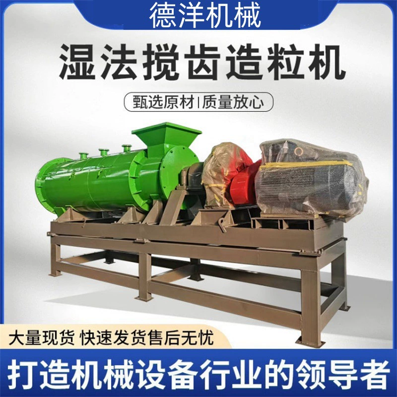 Производитель оборудования для грануляции органических удобрений из фурфуриловых остатков, гуминовой кислоты и ферментативных смесей