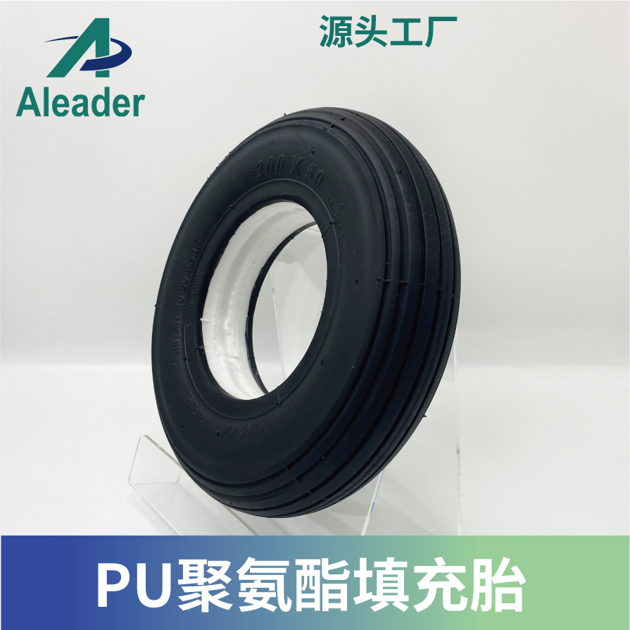 200X50PU聚氨酯填充胎电动轮椅轮胎代步车机器人免维护耐磨耐扎