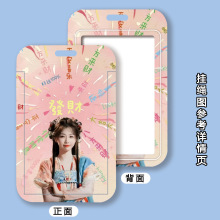 爱豆虞书欣卡套明星饭卡套学生校园卡地铁门禁公交卡工牌证件保护