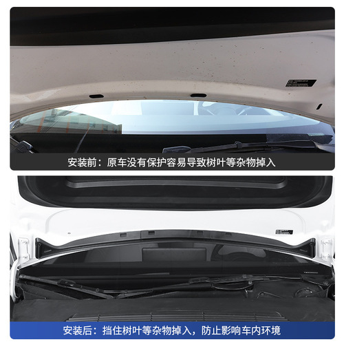 Foreign trade suitable for Tesla front hood water retaining strip modely/3 cross-border card deduction water retaining seal strip wholesale