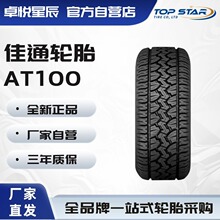 ��݆̥ͨ Giti4&times;4 AT100 LT275/70R16 ԽҰ̥�󻨼yꑵ�Ѳ��ŞV