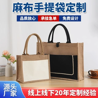 外贸跨境麻布袋定制logo外口袋纽扣文艺亚麻手提袋大容量托特包