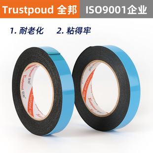 Quanbang Manufacturers Supply Advertising Signs, Pe Foam Sponge, Blue Film Foam Tape, Double-Sided Adhesive Tape, and Sealing Tape for Vehicles