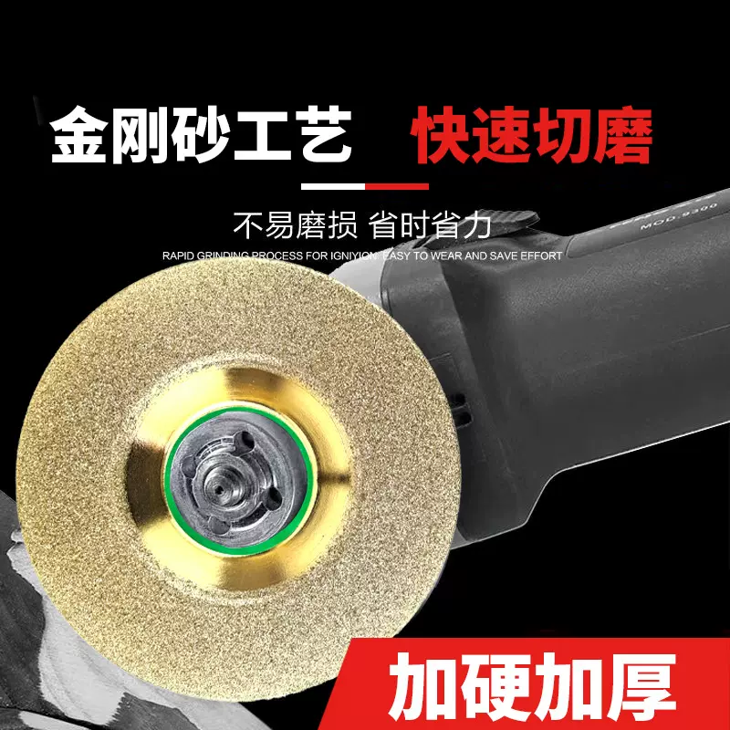 金刚砂切磨片玻璃石材切割打磨抛光片金刚石切割片电磨用锯片