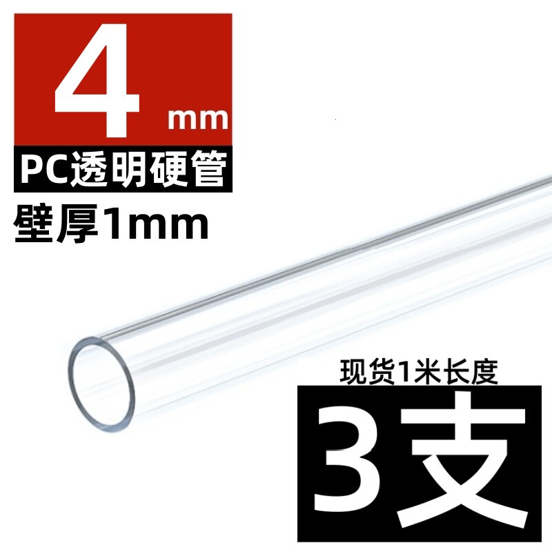 メーカーpc管/PVC透明硬管プラスチック管水槽水族中空円管給水管水槽管|undefined