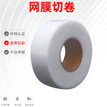 涵睿斯7mm热熔胶棒无纺双面胶网衬布衬衫领服装用