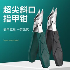 新款尖头斜口原装大开口指甲刀尖嘴指甲钳指甲刀修甲家用修脚刀