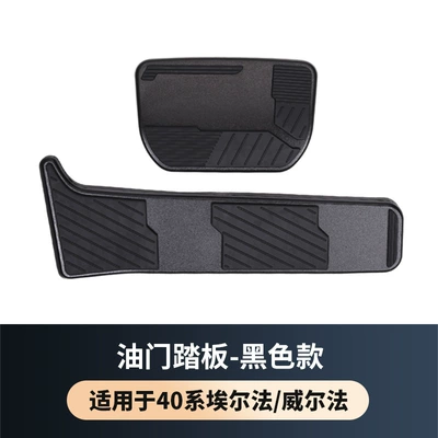 Suitable for 24 Models Dekorativ pedal başlıqları - black