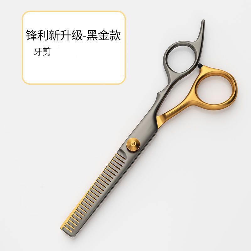 블랙 골드 치아 가위