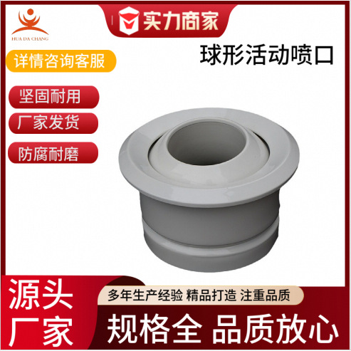 球形旋流活动喷口喷射单层风口可调节铝合金圆形地下室商场排风口