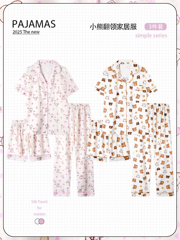Relaxed Bear Pajamas Couple Outfit One Man and One Woman Summer Short-Sleeved Trousers Three-Piece Set Knitted Cotton Summer Home Clothes