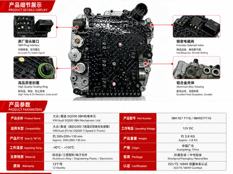 0Bh Dq500 Transmission Electro-Mechanical Unit Is Suitable for Volkswagen Audi 0Bh927711C
