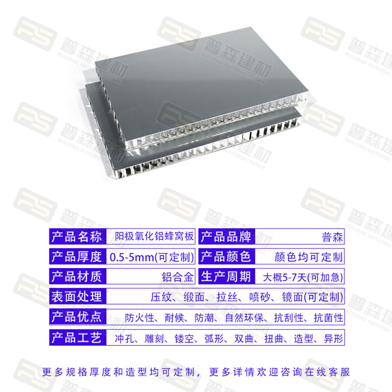 Anodized Aluminum Honeycomb Panel Electrophoresis Electroplated Mirror Frosted Aluminum Plate Exhibition Hall Exhibition Center Office Building Lecture Hall