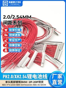 PH2.0/XH2.54�늳ر��o�往10/13/16/17���ɼ��ń����� ����