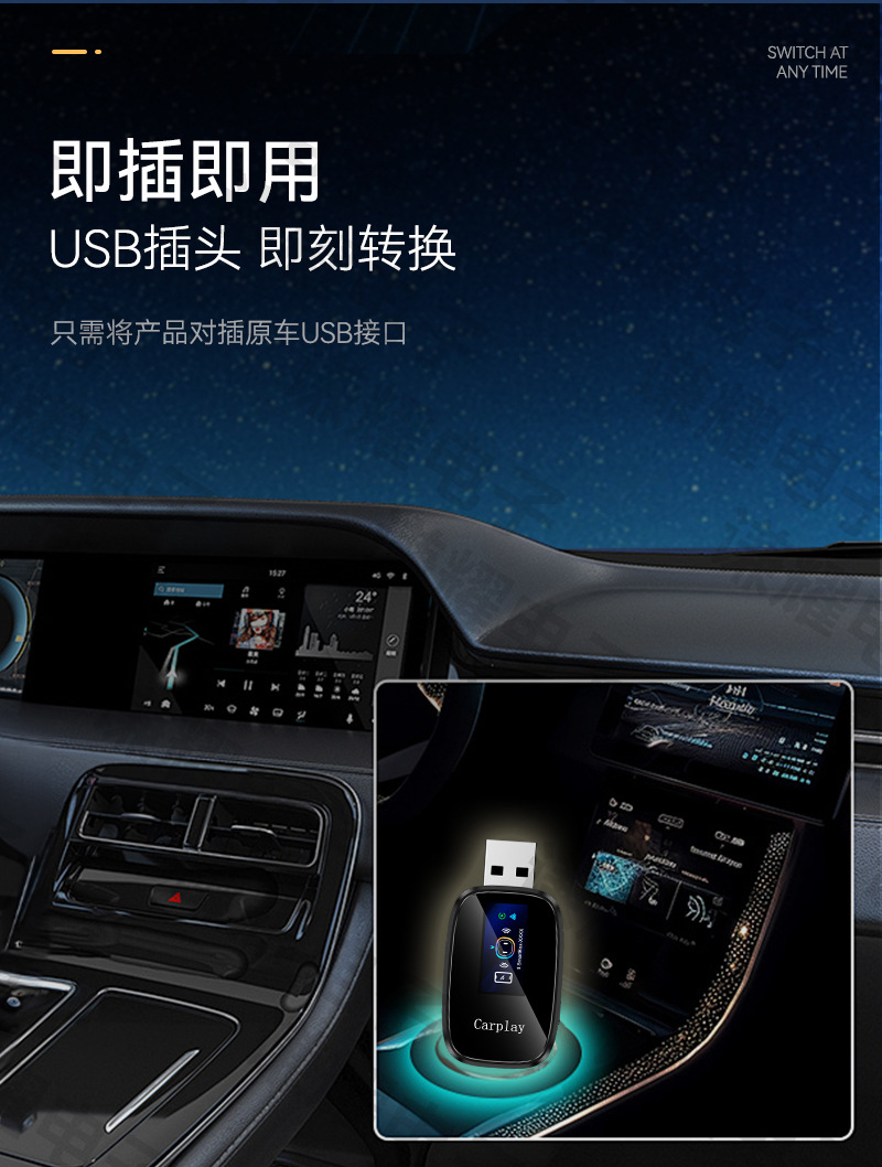 Best-selling car-machine connectivity box with buttons, Android Auto/CarPlay adapter with screen display, carplay box