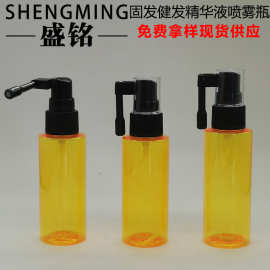 批发 50ML60ML旋转式增发液生发液喷雾瓶 催发剂育发精华液喷雾瓶