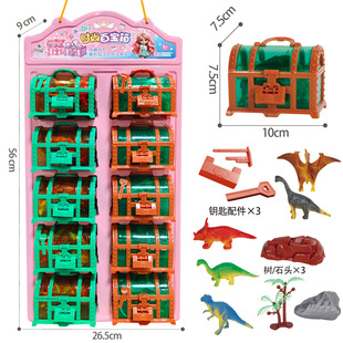 Hanging Board Small Suitcase Dinosaur Treasure Box Artificial Mini Dinosaur Model Kindergarten Boys and Girls Gifts Small Toys