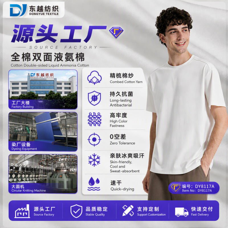 Long-staple cotton 50s double-sided liquid-amine fabric, wrinkle-free, thin, anti-wrinkle, quick-drying, antibacterial, high-end T-shirt material Long-staple cotton 50s double-sided liquid-amine fabric, wrinkle-free, thin, anti-wrinkle, quick-drying, antibacterial, high-end T-shirt material