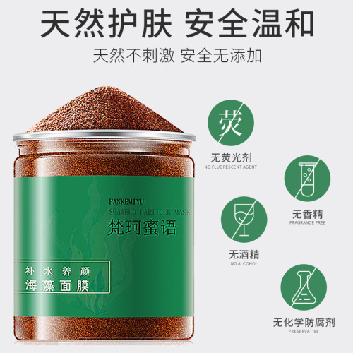 Thailand's 5A grade small particle seaweed Vanke Miyu 500g bottled hydrating and moisturizing wholesale beauty salon line skin care