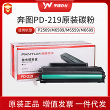 ���D����(PD-219)�m��P2509/M6509/M6559/M6609��ӡ�C̼�۸�����
