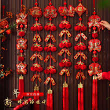 福包挂串新年装饰挂件2026马年福袋挂饰春节挂包串串过年装扮喜庆