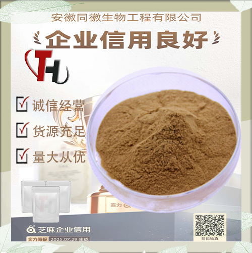双黄连 双黄连提取物厂家直供原料99%质量保障 25kg/桶 现货包邮