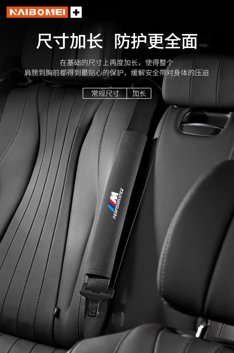 Suitable for BMW 3 Series 5 Series 1 Series 6 7 Series X1X3X4X5X6 car seat belt shoulder guard extended protective cover