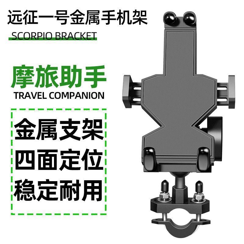 Motocicleta teléfono móvil soporte de navegación batería eléctrica coche motocicleta bicicleta motocicleta soporte para teléfono móvil aleación de aluminio a prueba de golpes