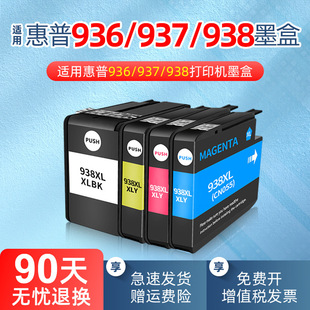 �m�û���938XLī��938e PRO9110b 9120 9125 9128 9129 9130 9132
