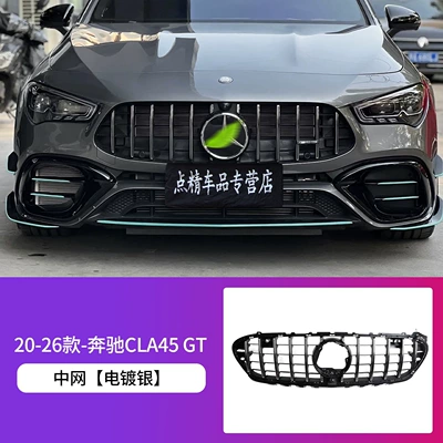Zhongwang: Suitable for Mercedes-Benz GLC - 20-26-models-of-the-real-cla45-gt-grille-in-silver-one-piece