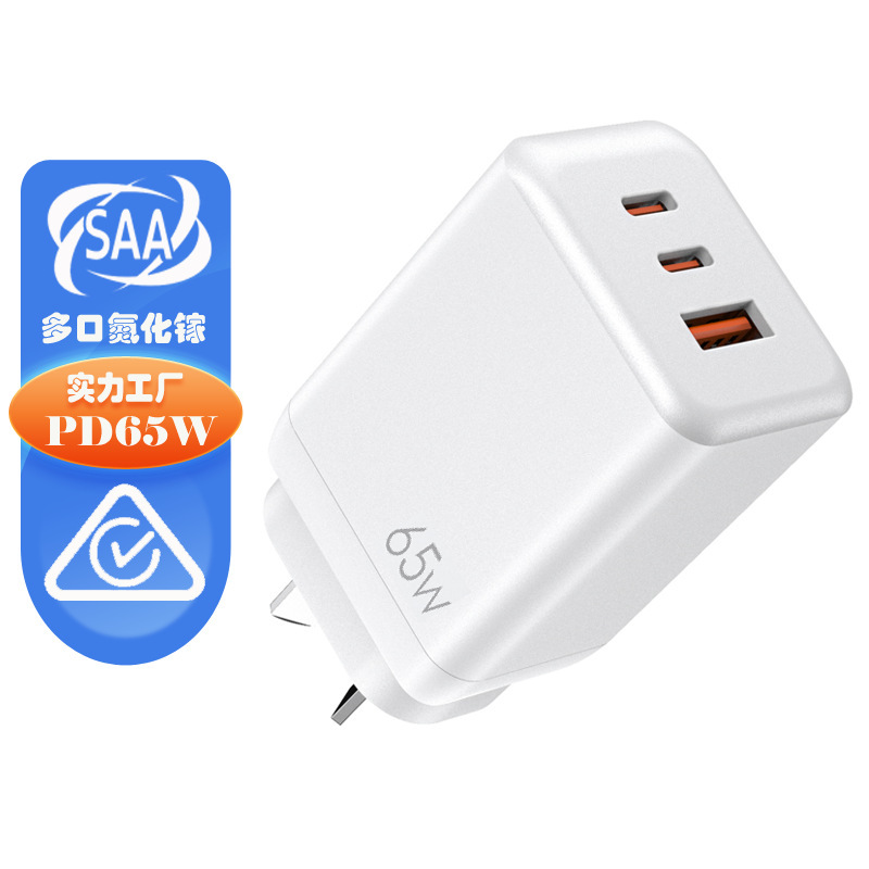 Pd65W Charger Australian SAA Certified Charging Head GAN Gallium Nitride Charger typec Mobile Phone Fast Charging Head Pd65W Charger Australian SAA Certified Charging Head GAN Gallium Nitride Charger typec Mobile Phone Fast Charging Head