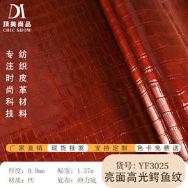 厂家批发PU料皮革鳄鱼纹皮整张现货PU皮皮革面料
