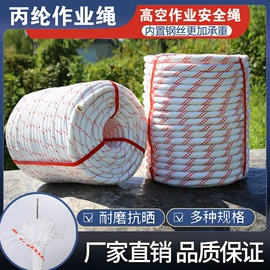 绳子类;遮阳网;安全绳