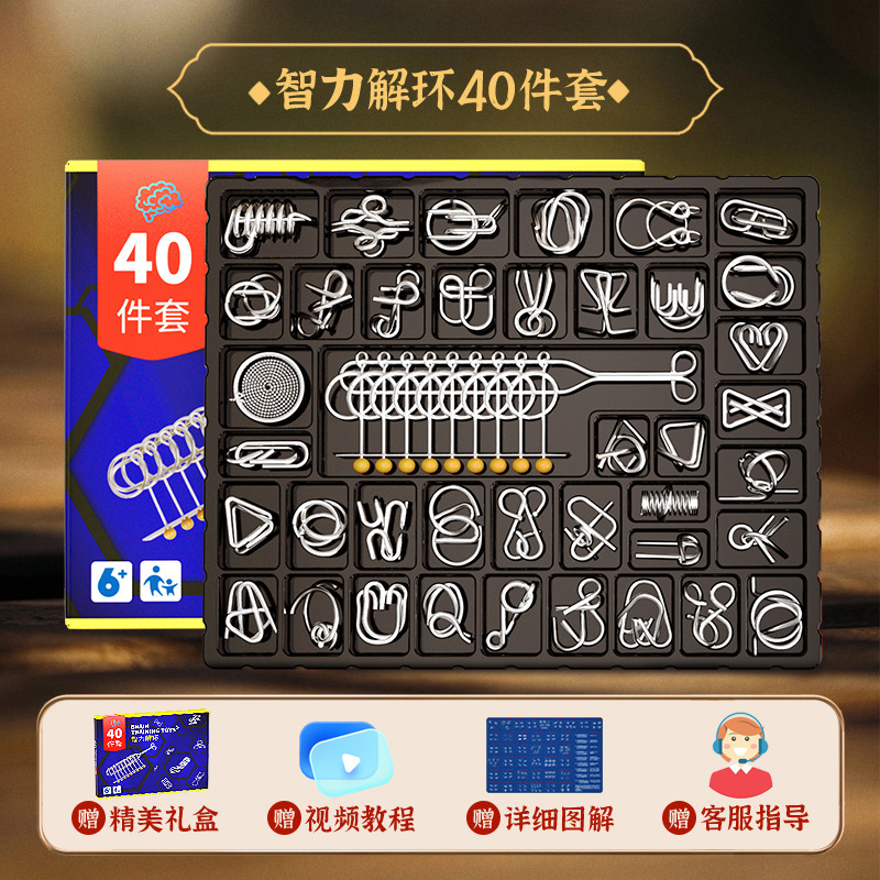 Juguetes de inteligencia de nueve cadenas que desbloquean la educación temprana niños estudiantes pasan aduanas y queman cerebro 30 Kong Ming Lock 25 piezas traje