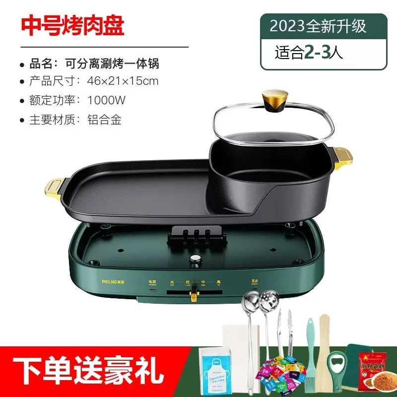 家用多功能火锅烧烤二合一电烤炉烤肉锅可拆洗涮烤一体锅烤鱼盘|undefined