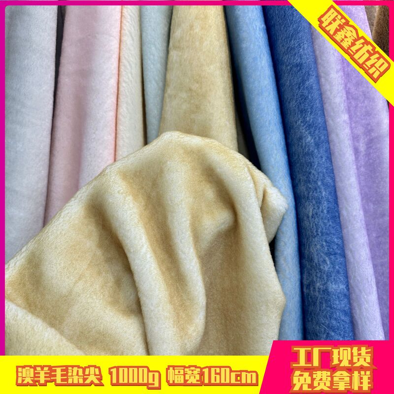 Velvet Wool Dyed Two-Tone Imitation Wool Fabric Australian Wool Embossed Lambswool Clothing Luggage Shoes Hats Fabric