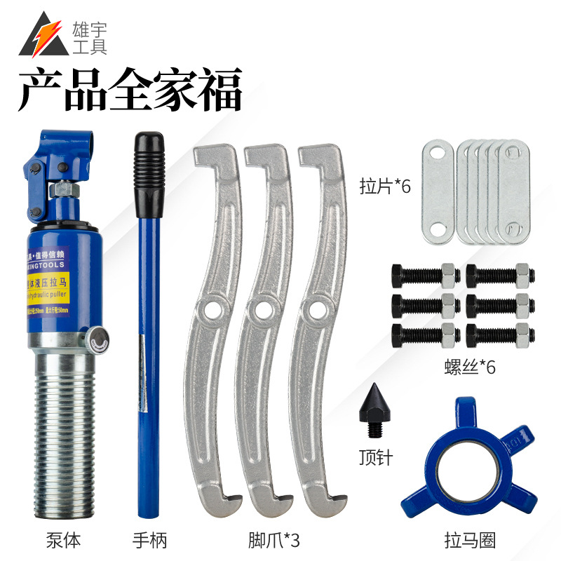 液压拉马二爪三爪5T10T20T30T50吨轴承拆卸拉码拔轮器锻打加厚E18