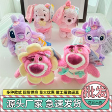 迪士尼正品草莓熊安琪雪糕挂件公仔毛绒玩具钥匙扣维尼熊包包挂饰