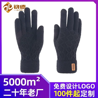 定制针织手套男士加大加绒加厚毛线秋冬季保暖触屏批发防寒男女款