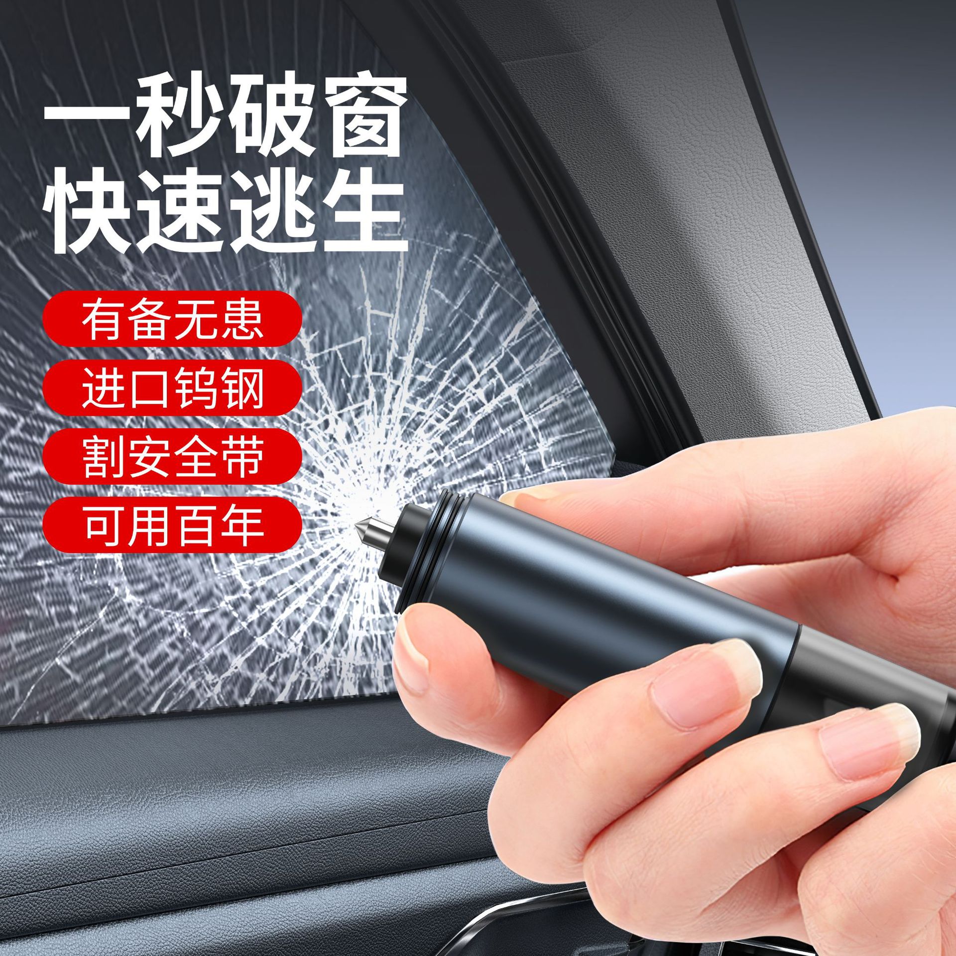 Car Window Breaker Safety Hammer Multifunctional Emergency Escape Glass Window Breaking Hammer Life-Saving Hammer Two-In-One Portable