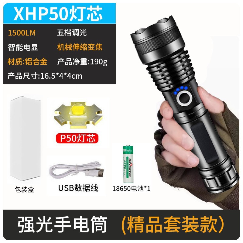 P50 손전등 + USB + 18650 리튬 배터리