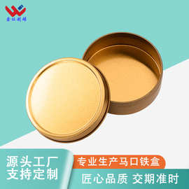 马口铁凹盖铝罐螺纹盖4OZ蜡烛罐批发小罐茶铁罐包装糖果圆形
