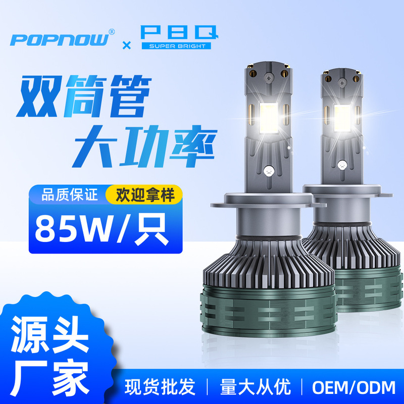 Car led headlight P8Q 120W Car LED Headlight