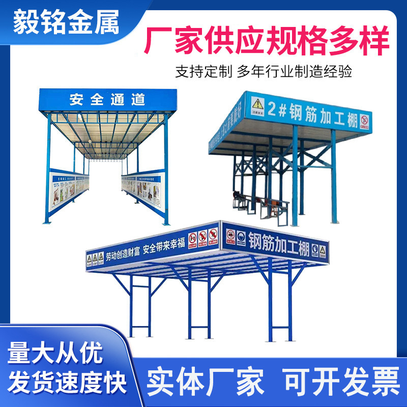 标准化钢筋加工棚 安全防护棚操作棚 钢筋棚厂家现货质量保障