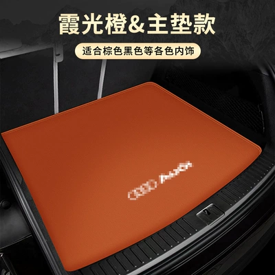 A3 A4L A6L Q3 | Trunk Mat - for-audi-xiaguang-orange-main-advance-audi-a3